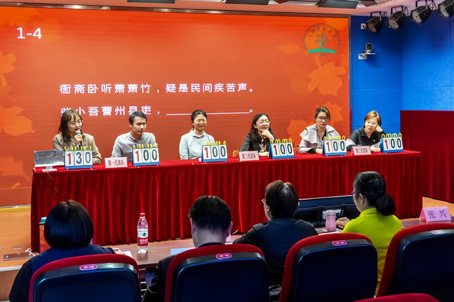 促进广大教职工学经典