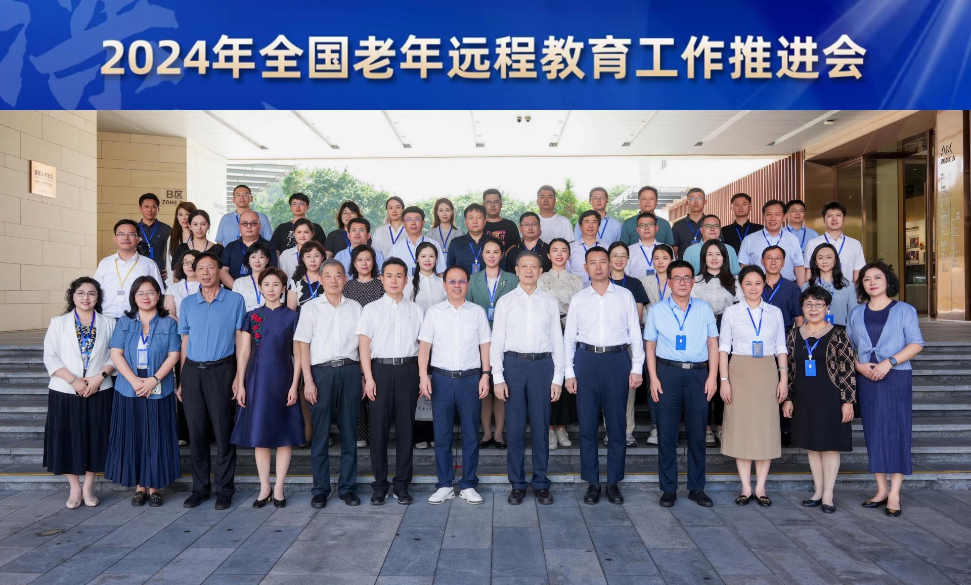 会议由中国大阳城集团官网玩法说明协会