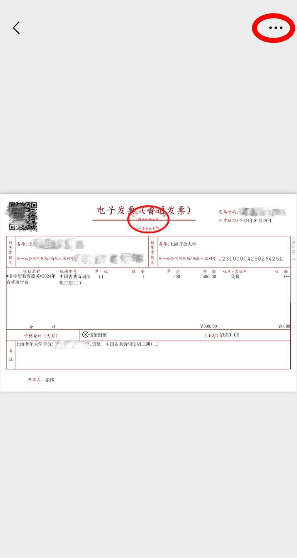 打开“上海大阳城集团官网玩法说明”微