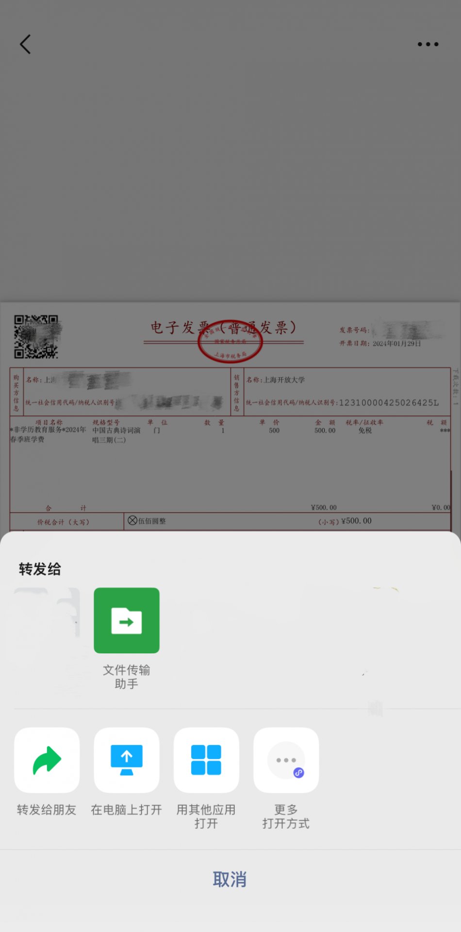 点击“报名”
