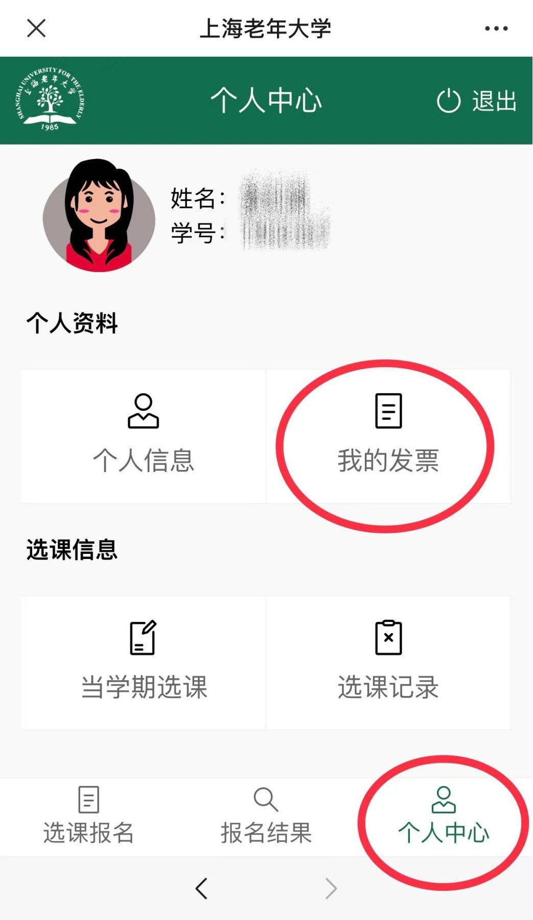 教务办杜然 继续了解